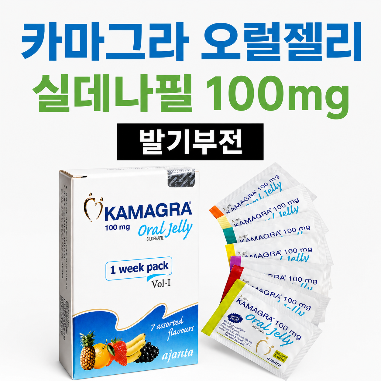 카마그라 오럴 젤리